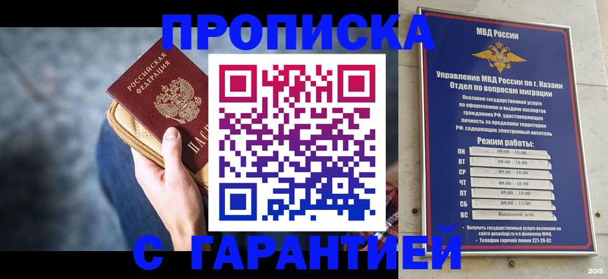 прописка поиск в Черепаново